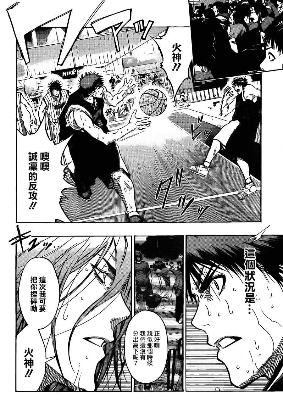 黑子的篮球第二季在线观看漫画,第154话2图