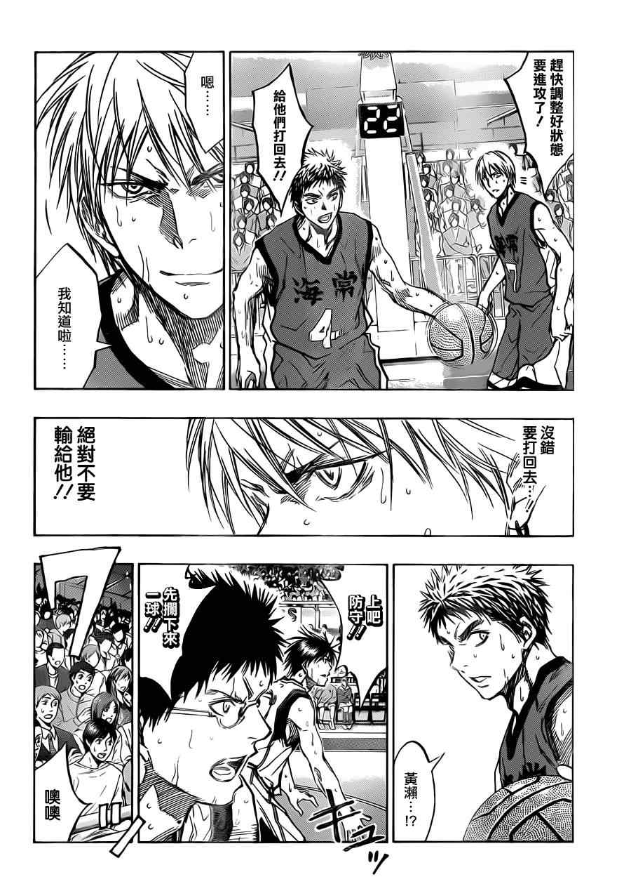 第190话3