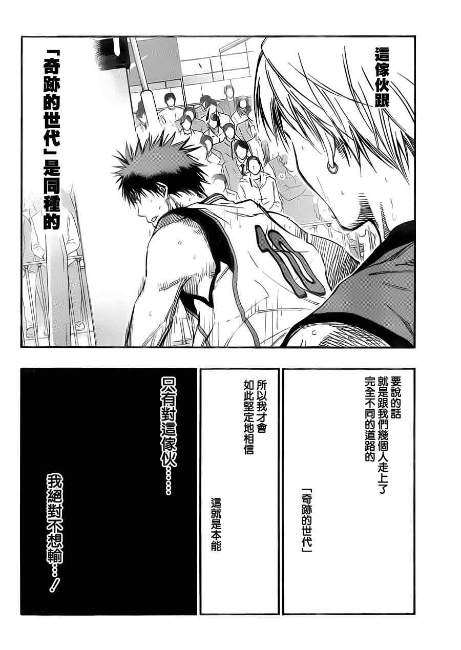 第190话1