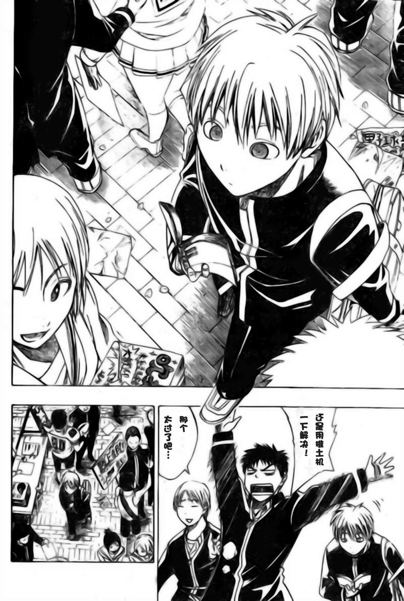 黑子的篮球甜甜圈新插图漫画,第1话4图