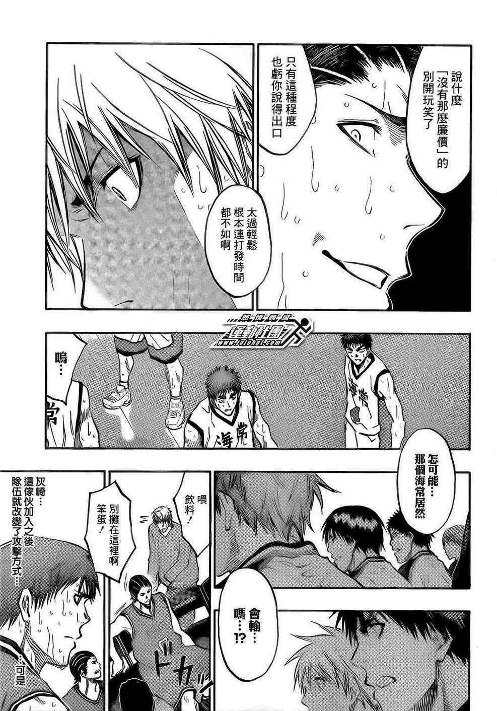 黑子的篮球甜甜圈新插图漫画,第172话5图