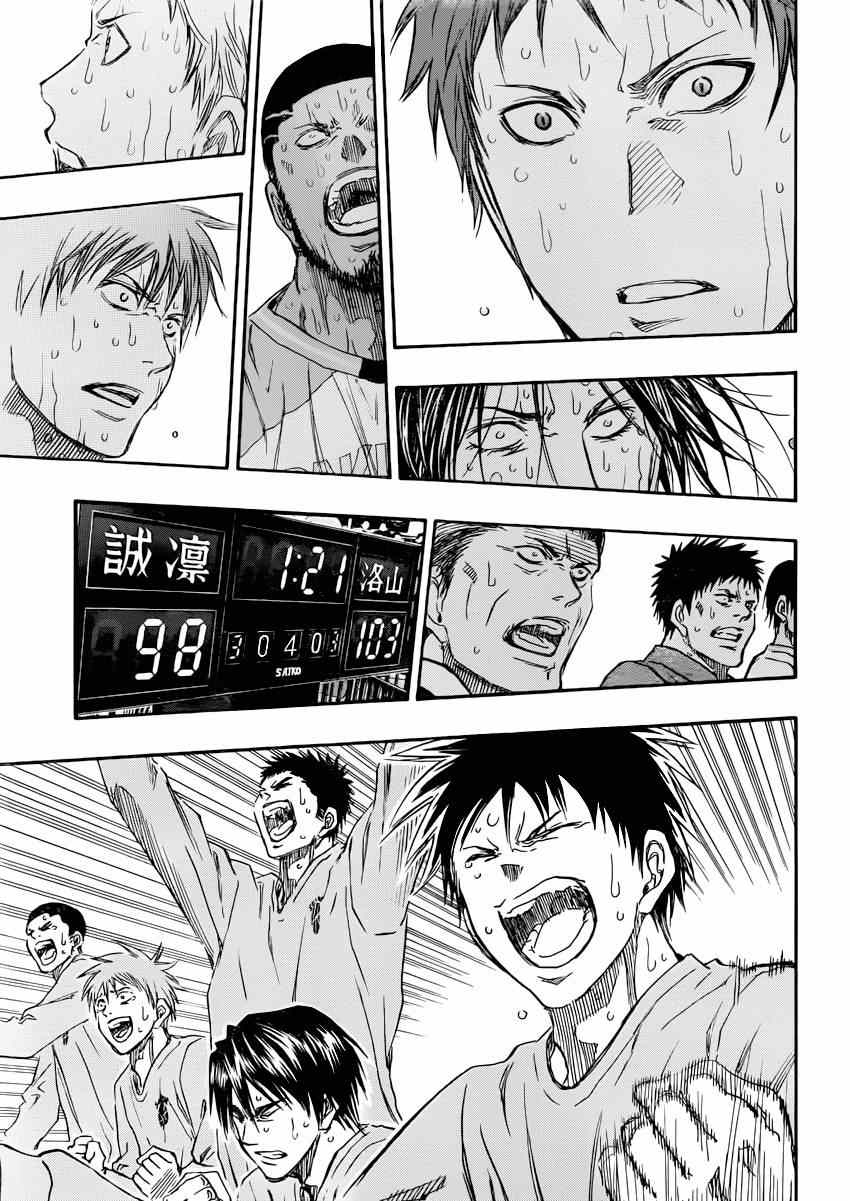 黑子的篮球甜甜圈新插图漫画,第271话4图