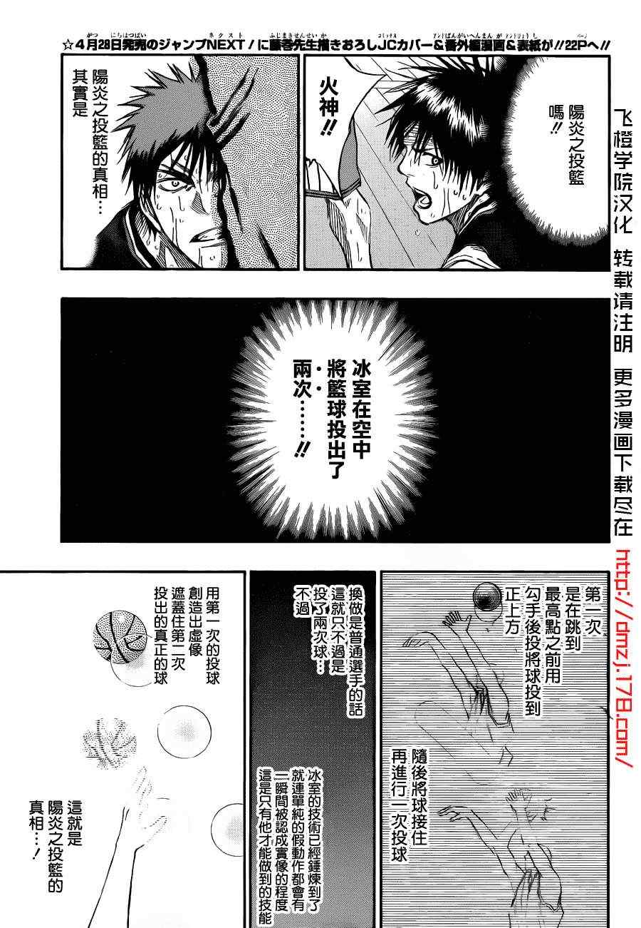第162话4