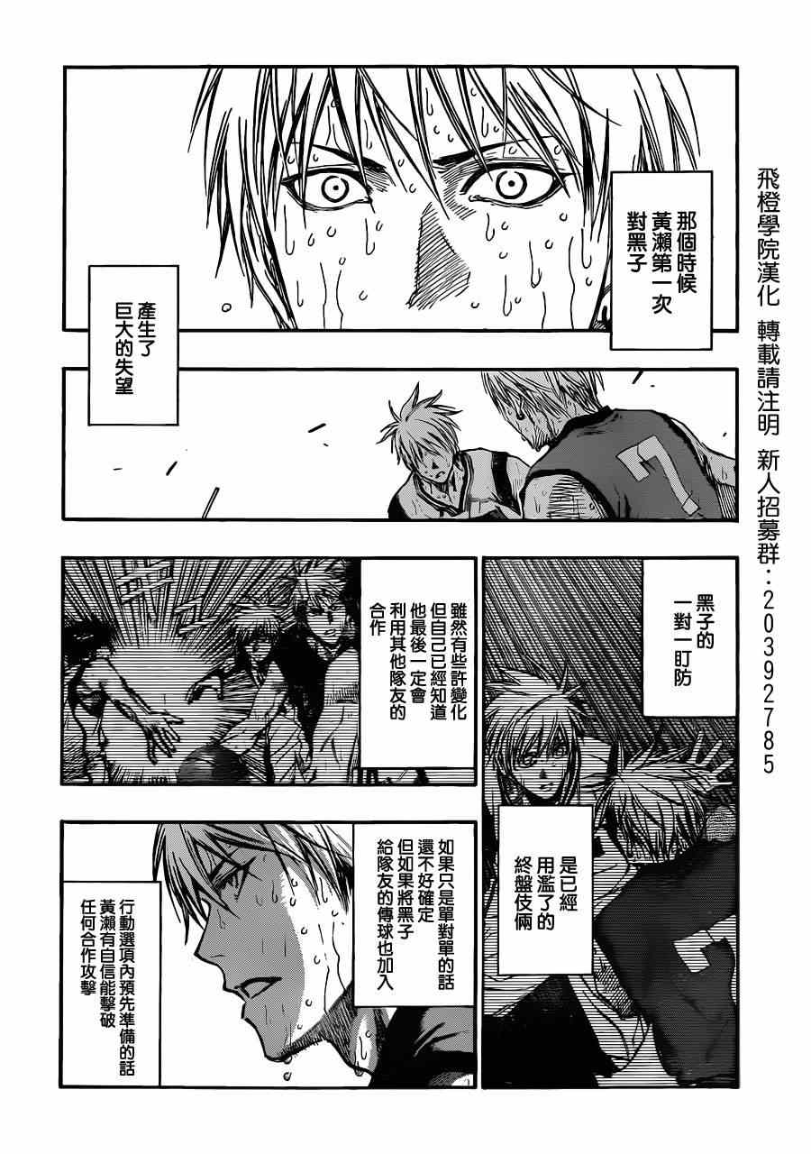 黑子的篮球第二季在线观看漫画,第201话2图