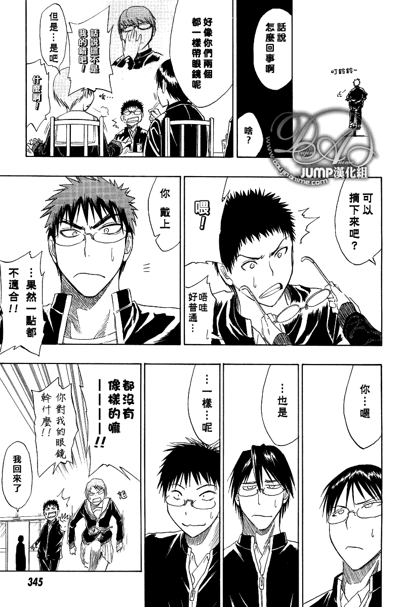 黑子的篮球甜甜圈新插图漫画,番外篇2图