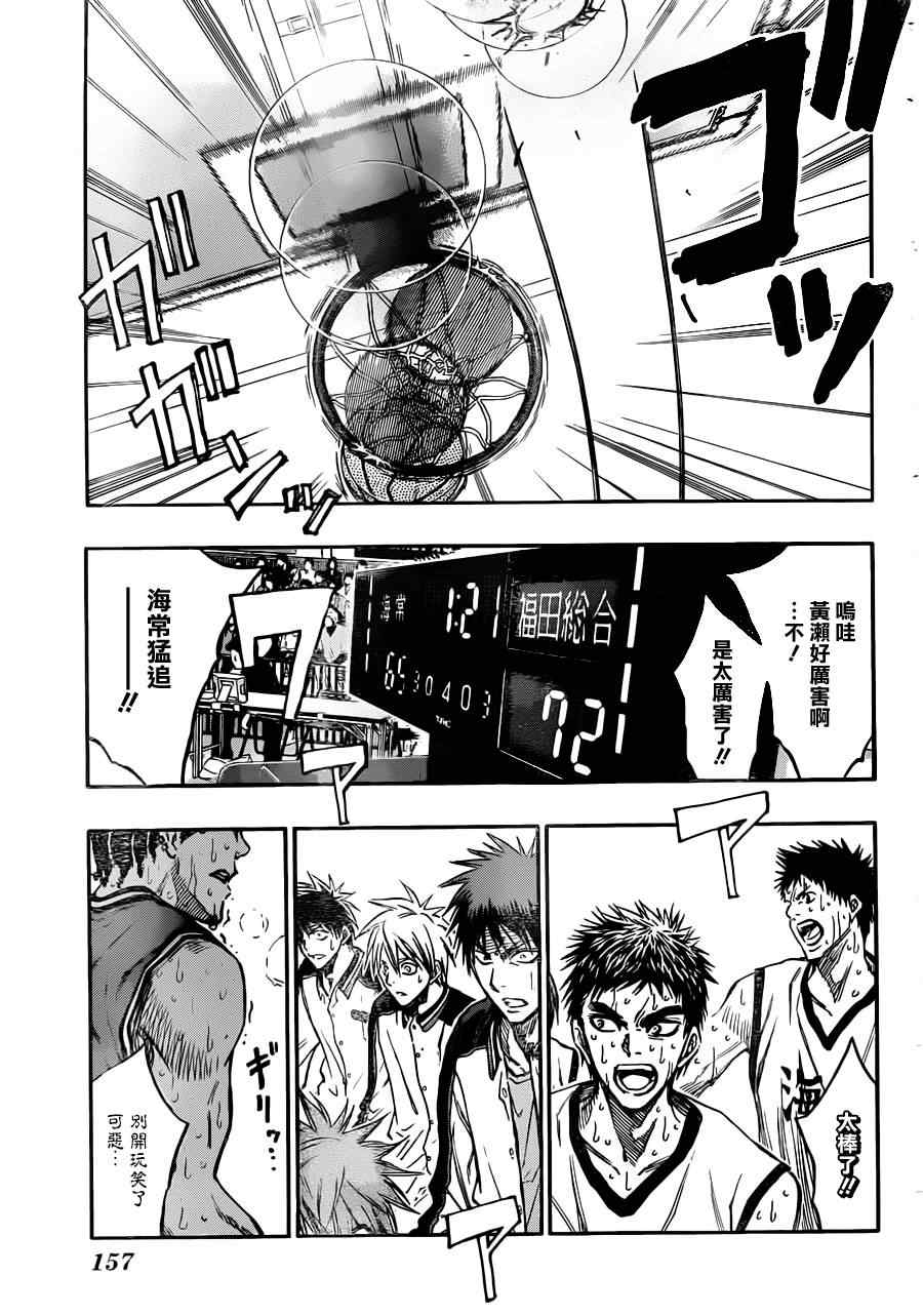 第173话2