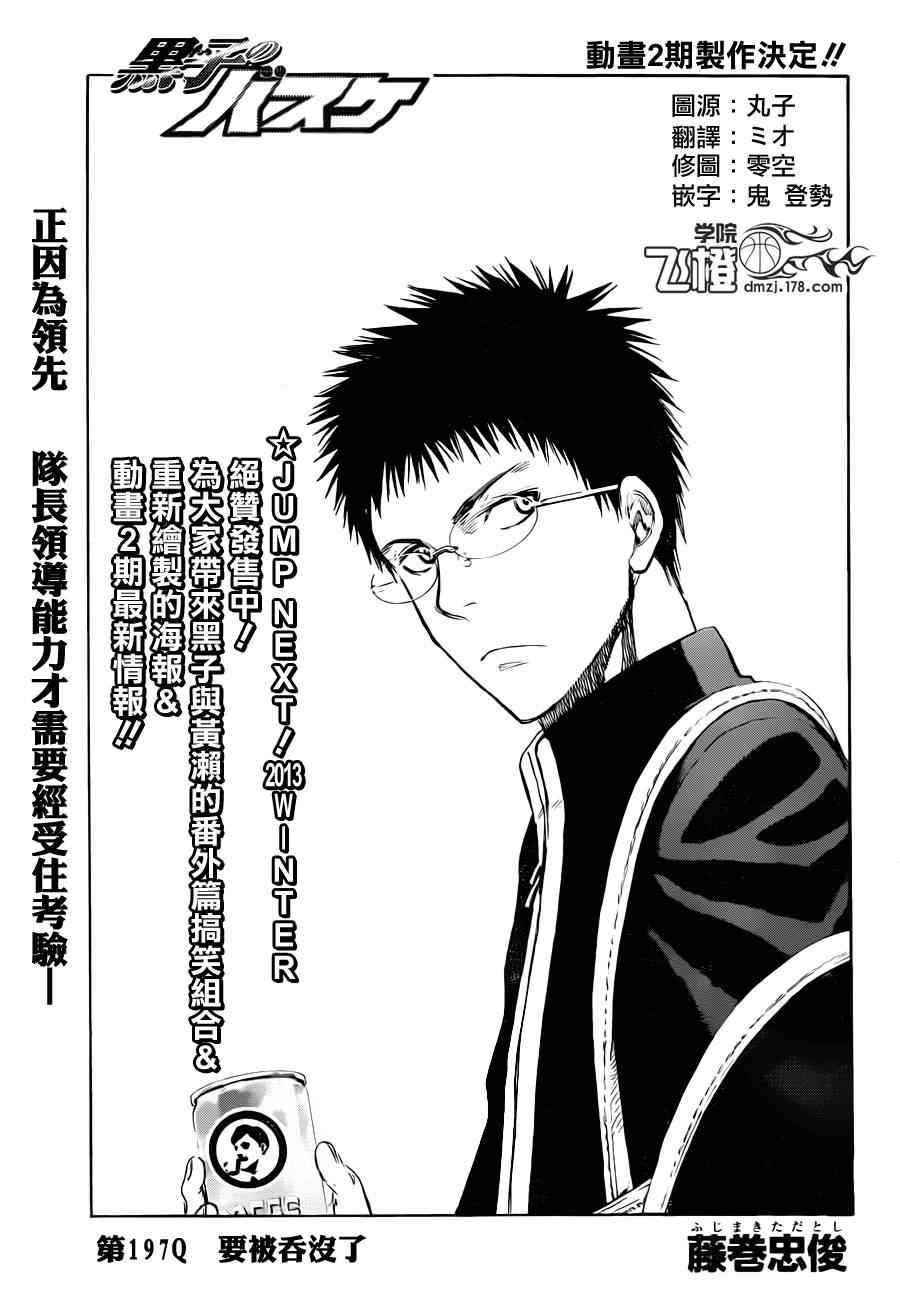 第197话0