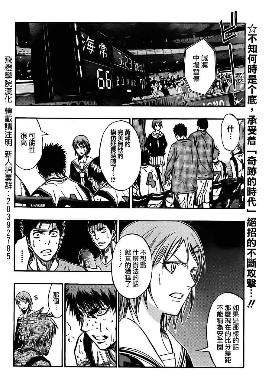 第197话1