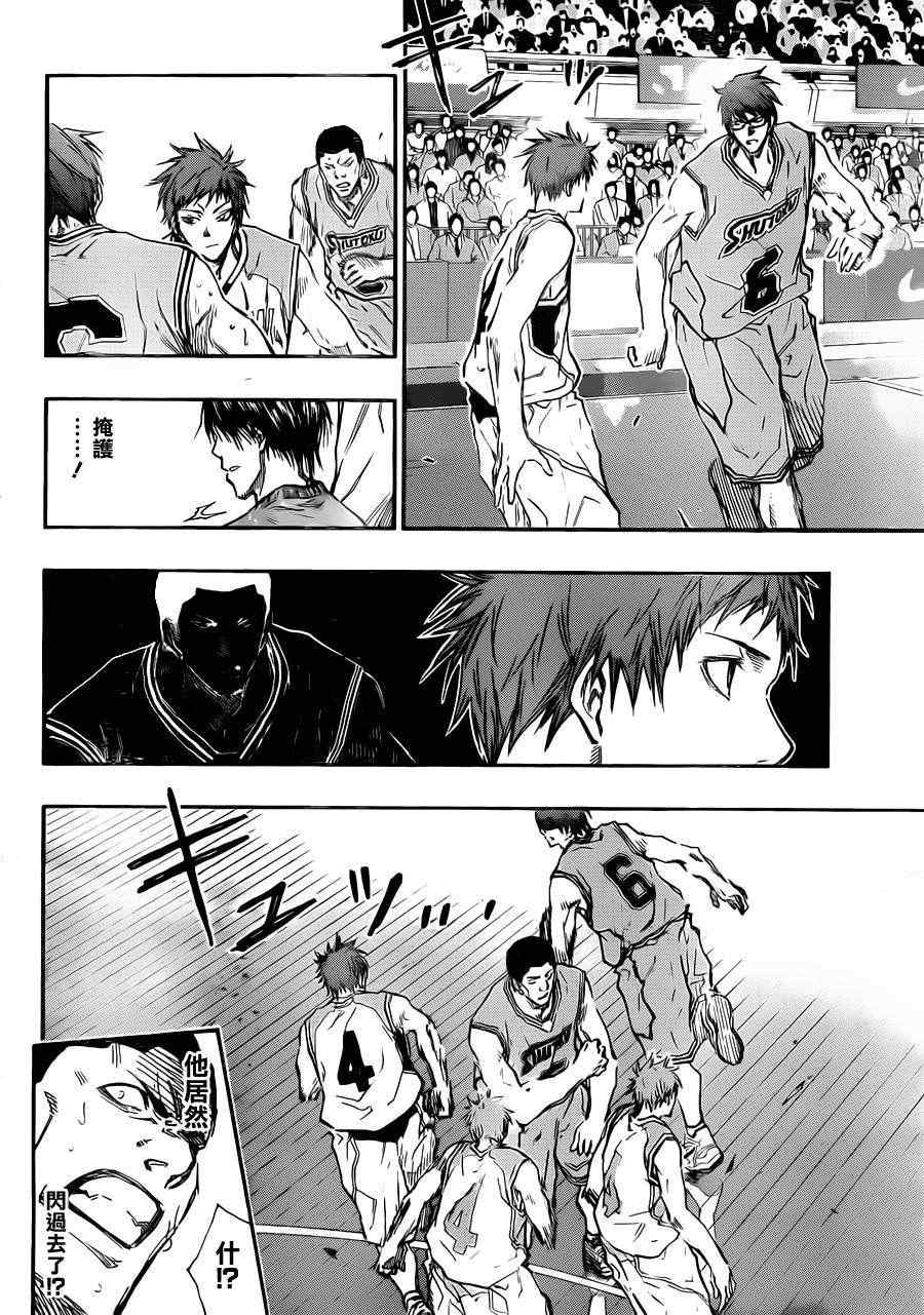第179话3