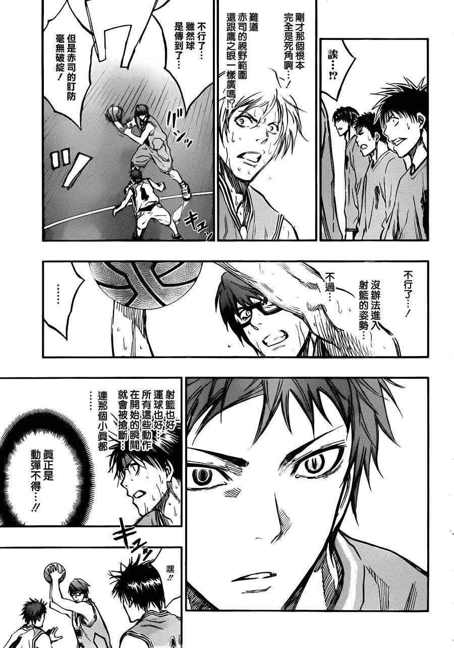 第179话4