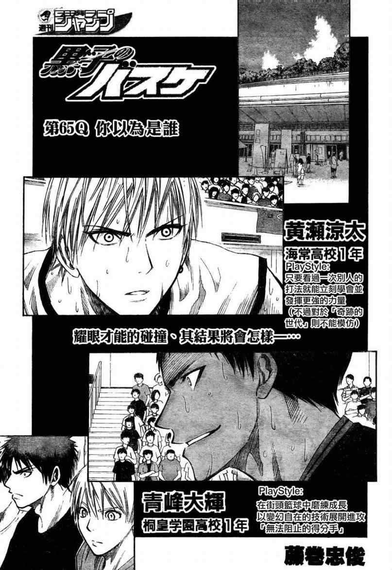 第65话0