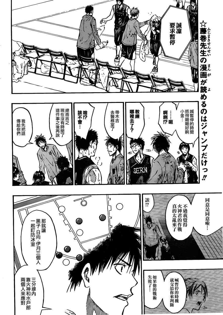 第163话3