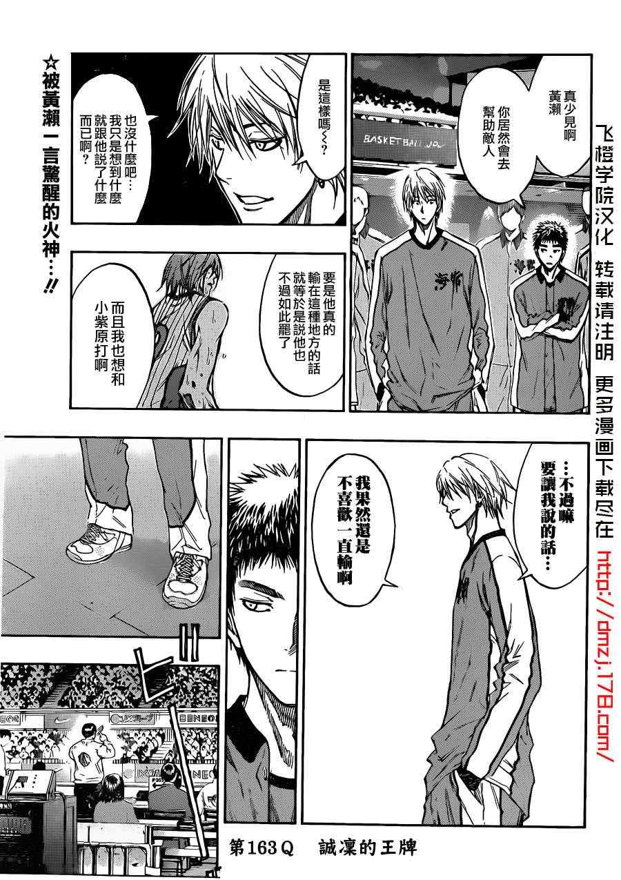 第163话2
