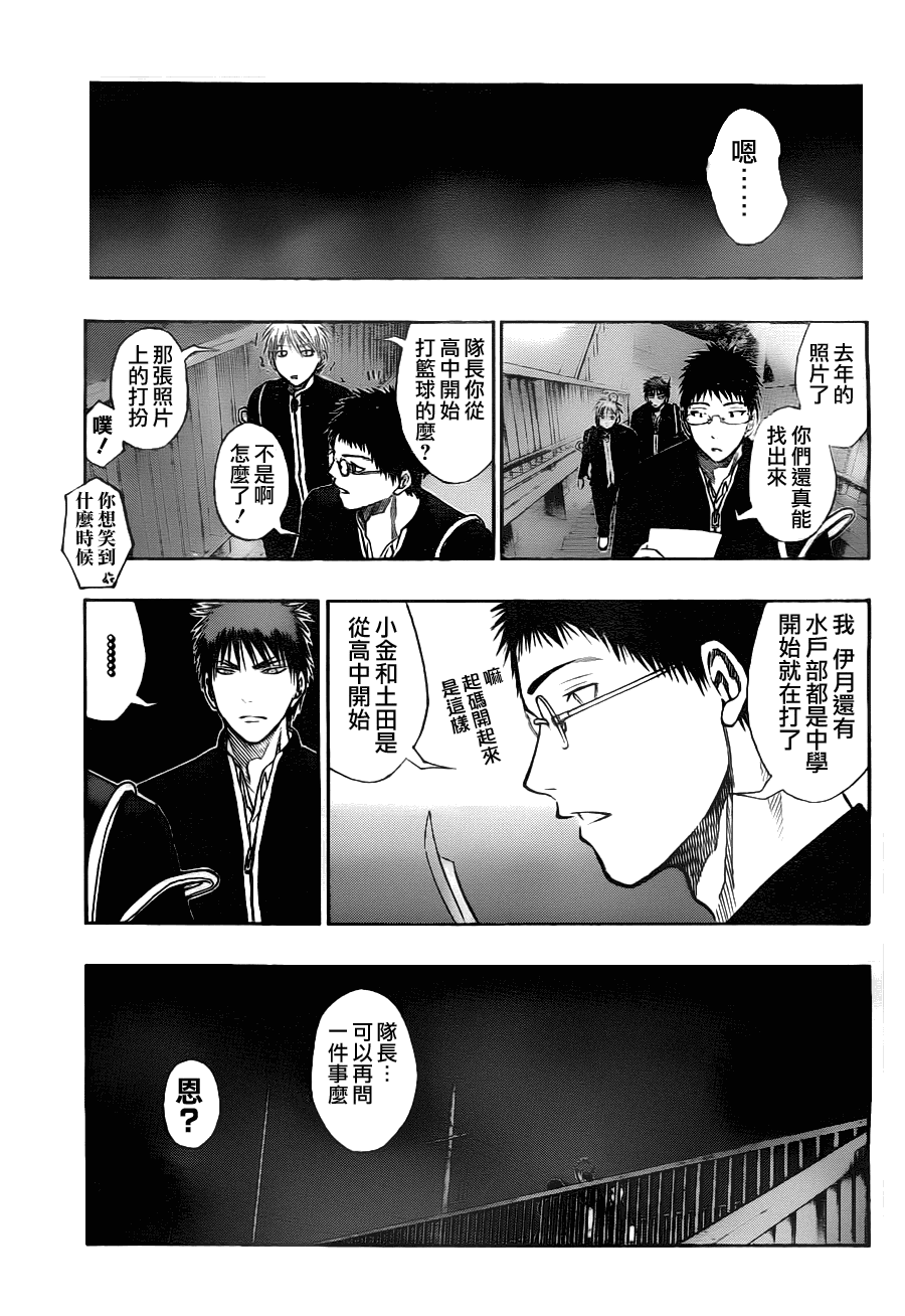 第95话4