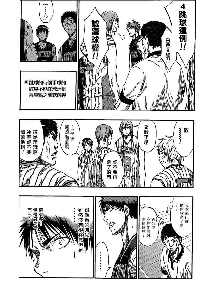 第146话3