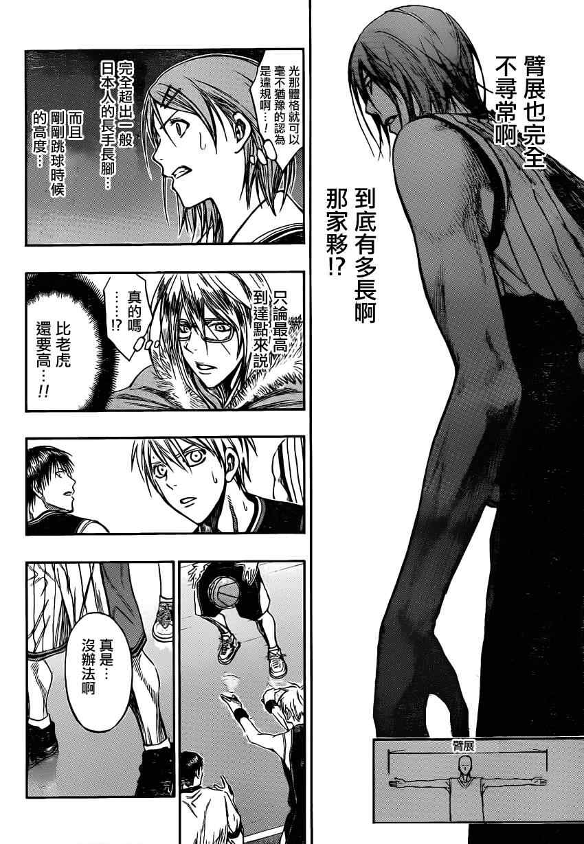第146话4