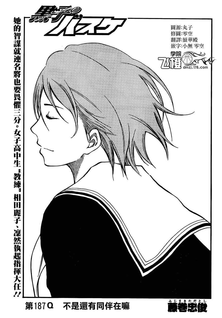 第187话0