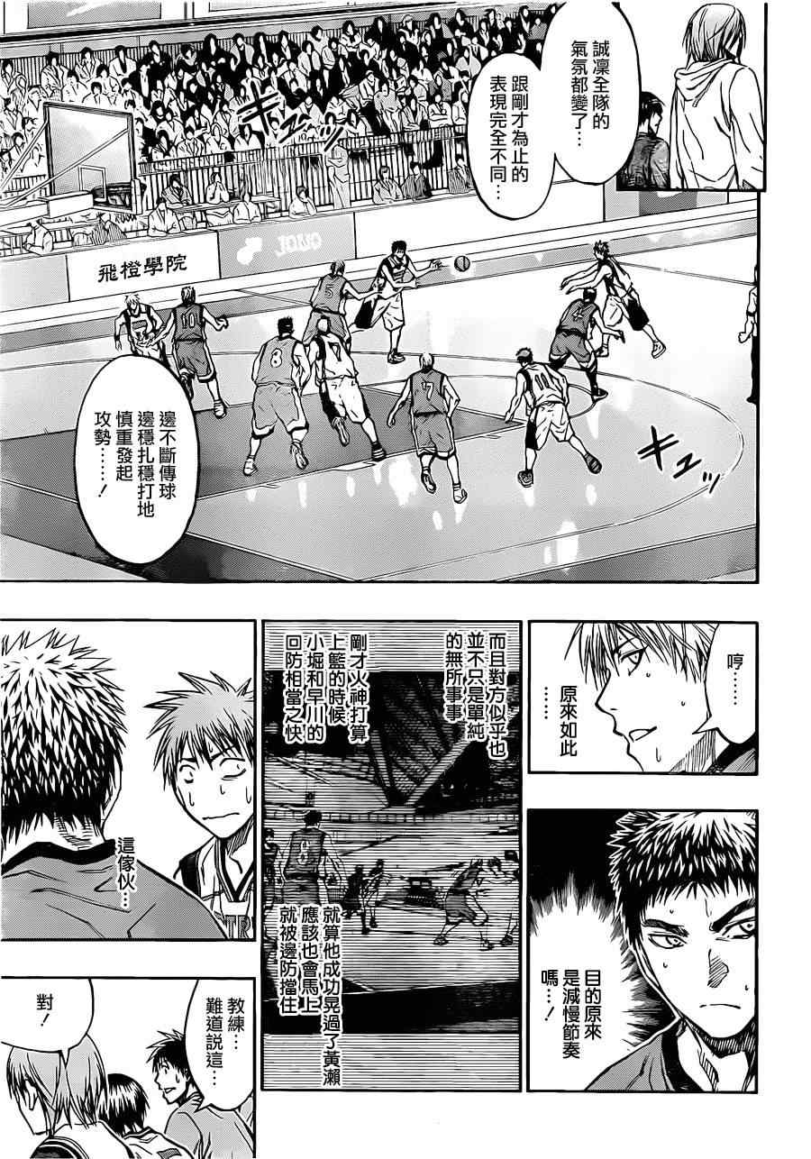 第187话4