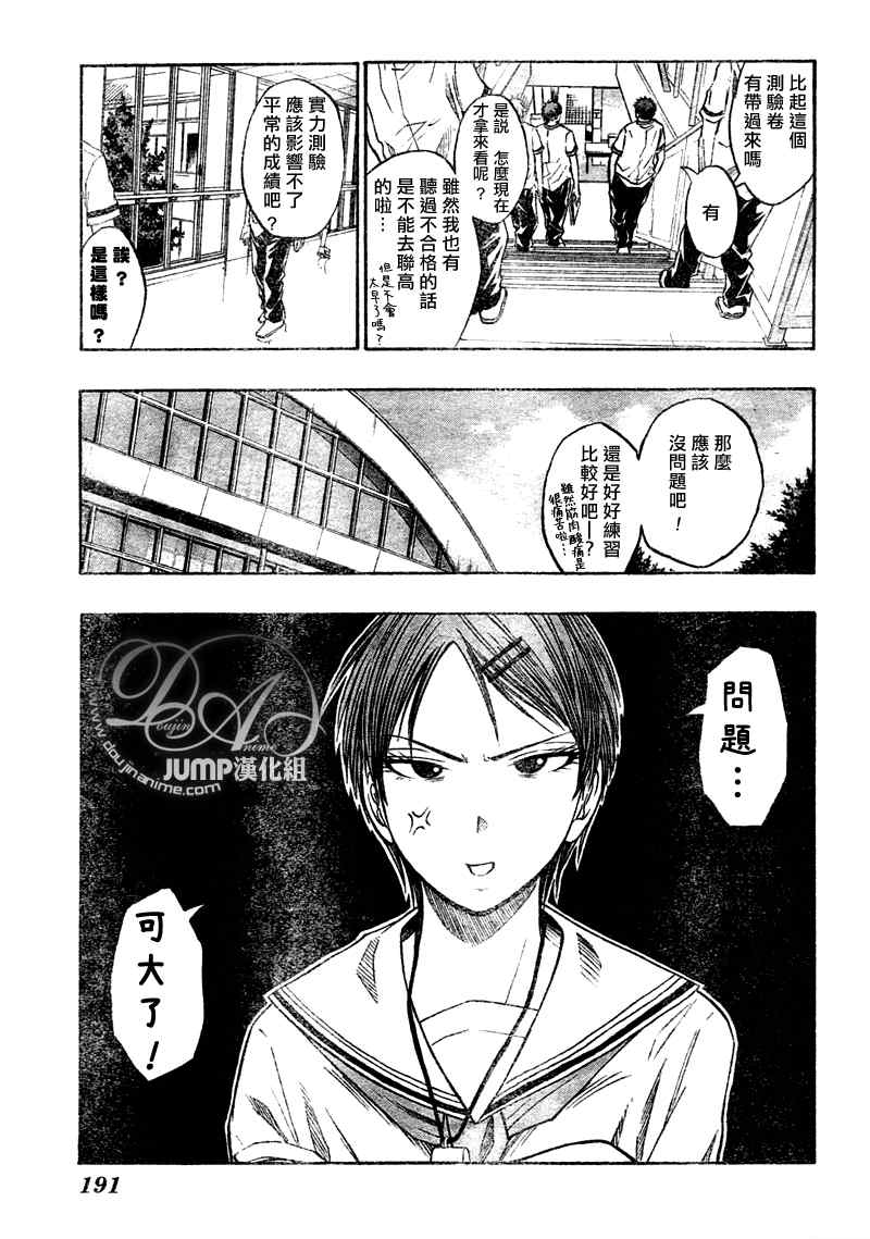 第37话4