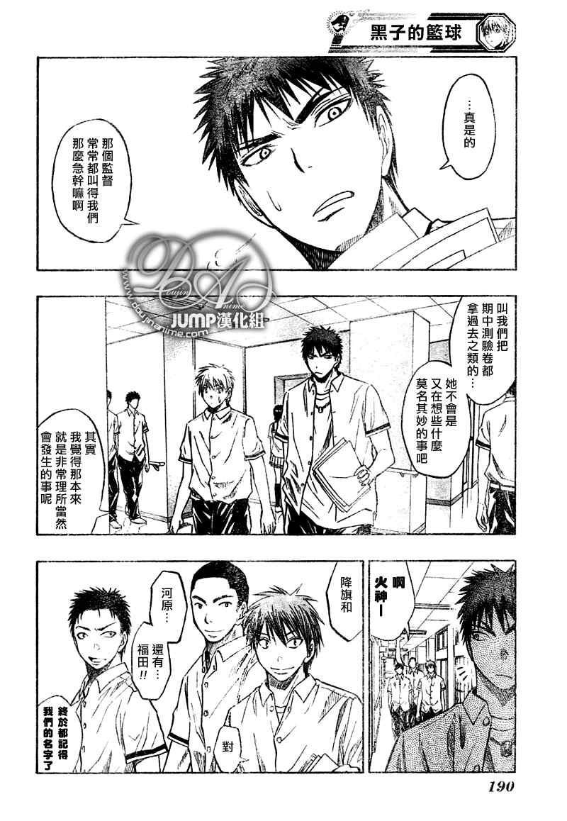 第37话3