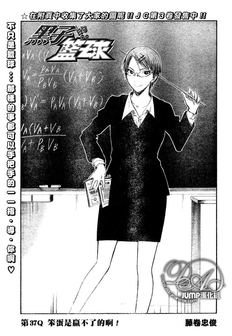 第37话2