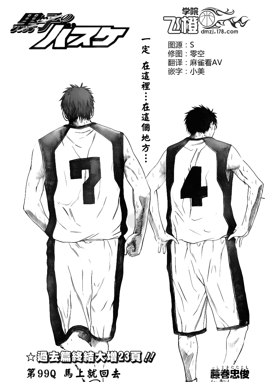 第99话1