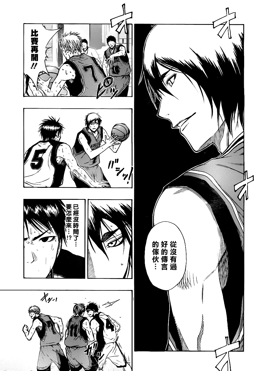 第99话3