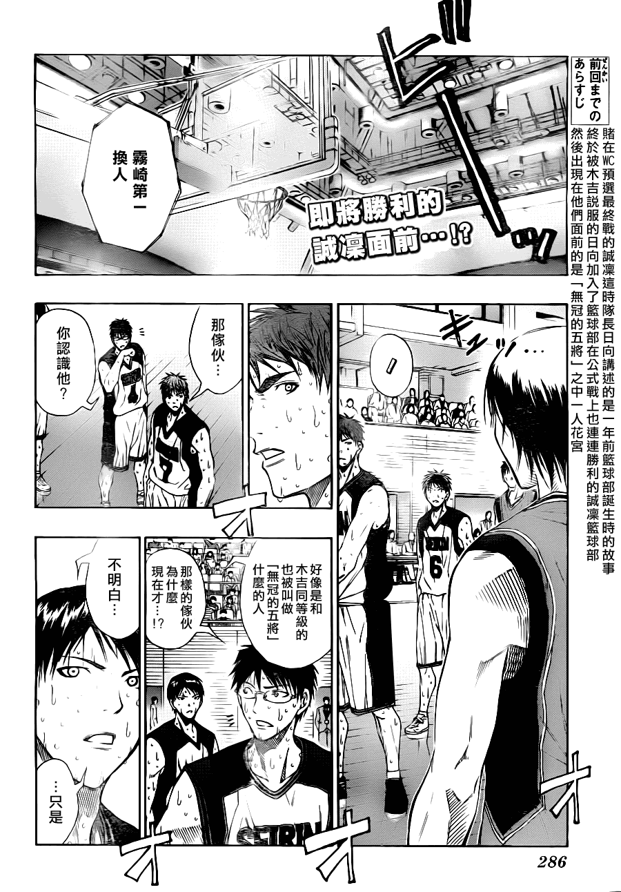 第99话2