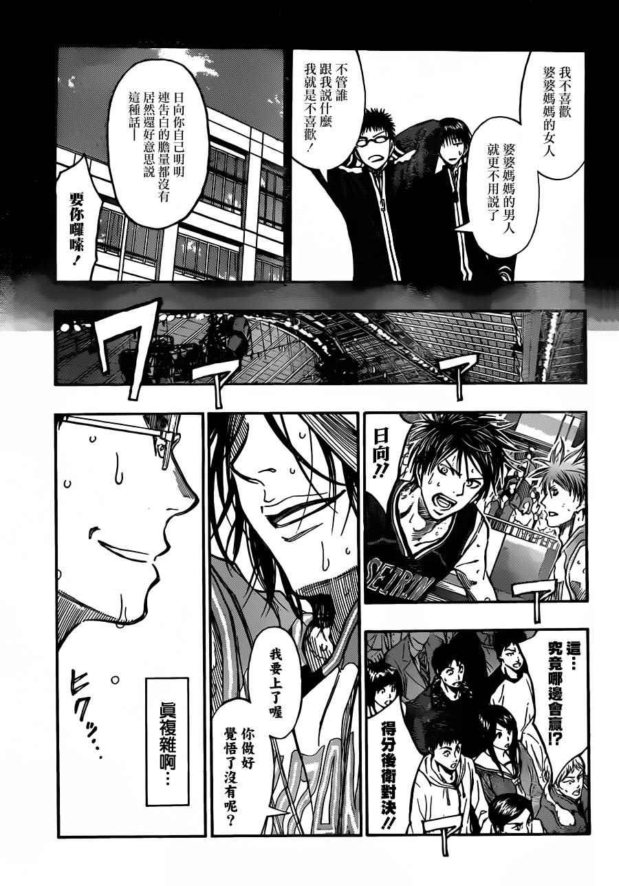 第242话4