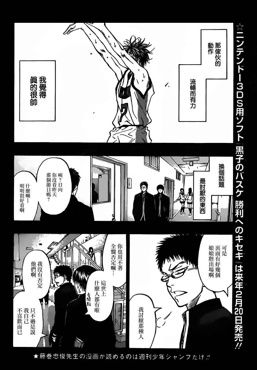 第242话3