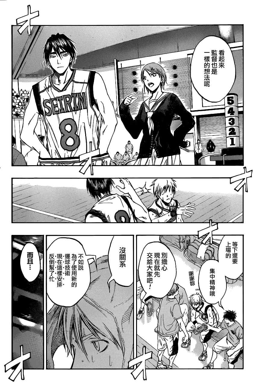 第88话3