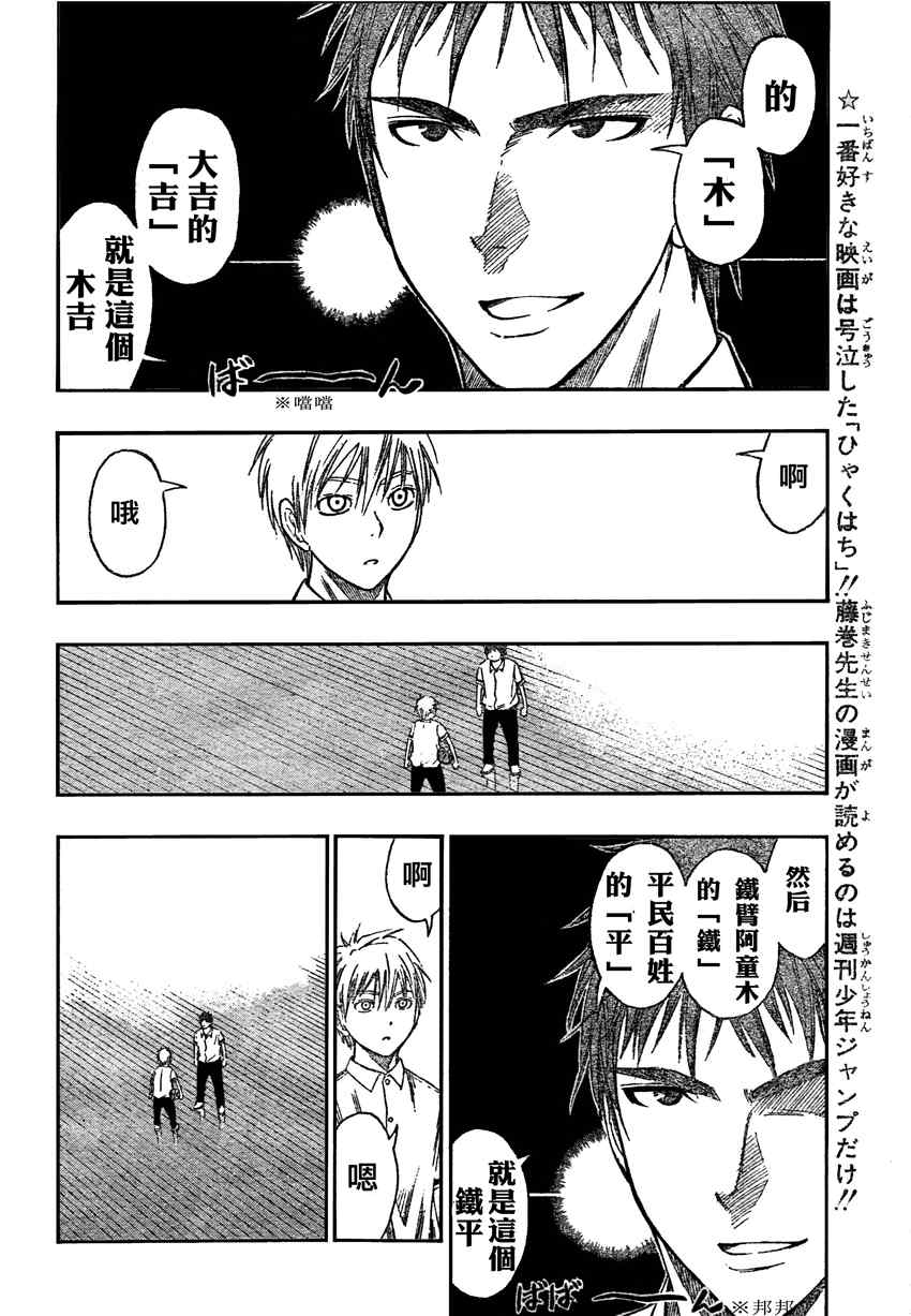 黑子的篮球同人小说双男主漫画,第54话2图