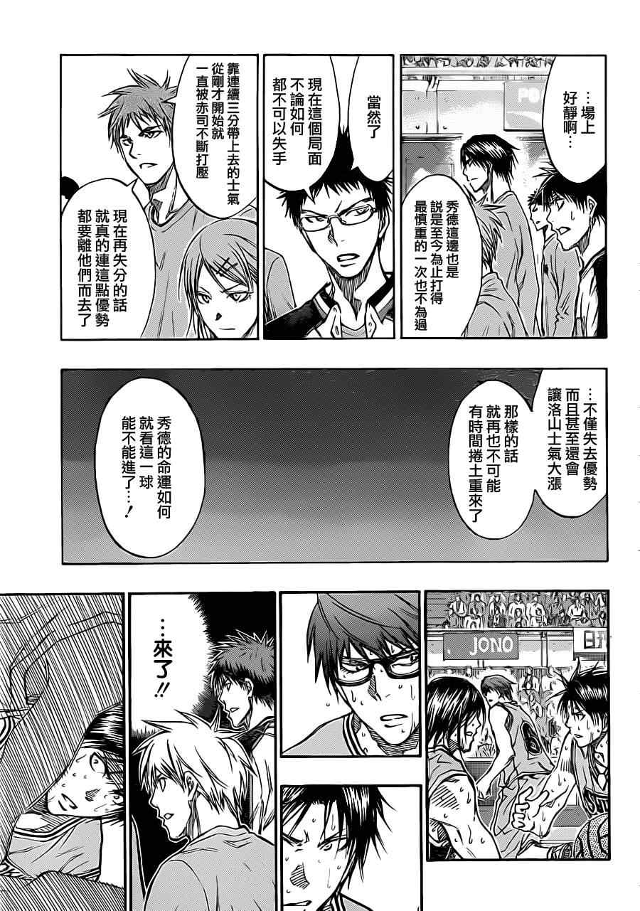 第182话2