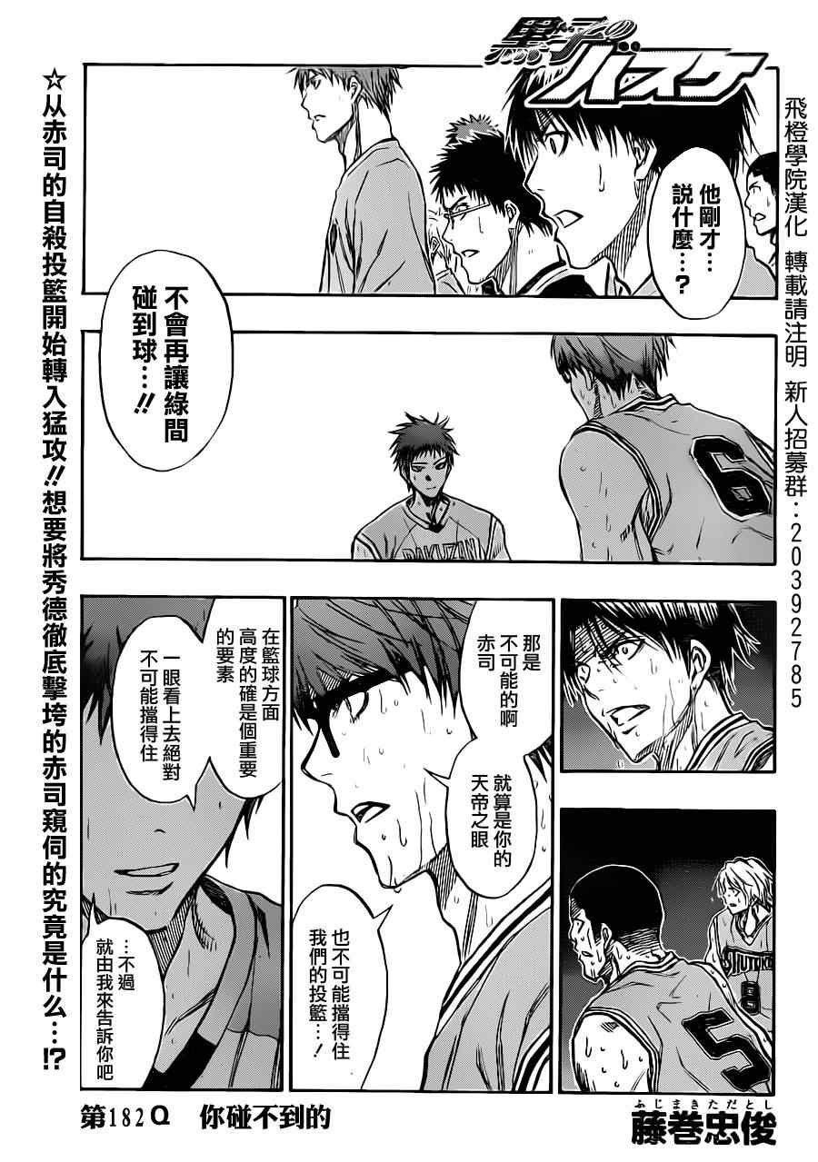 第182话0