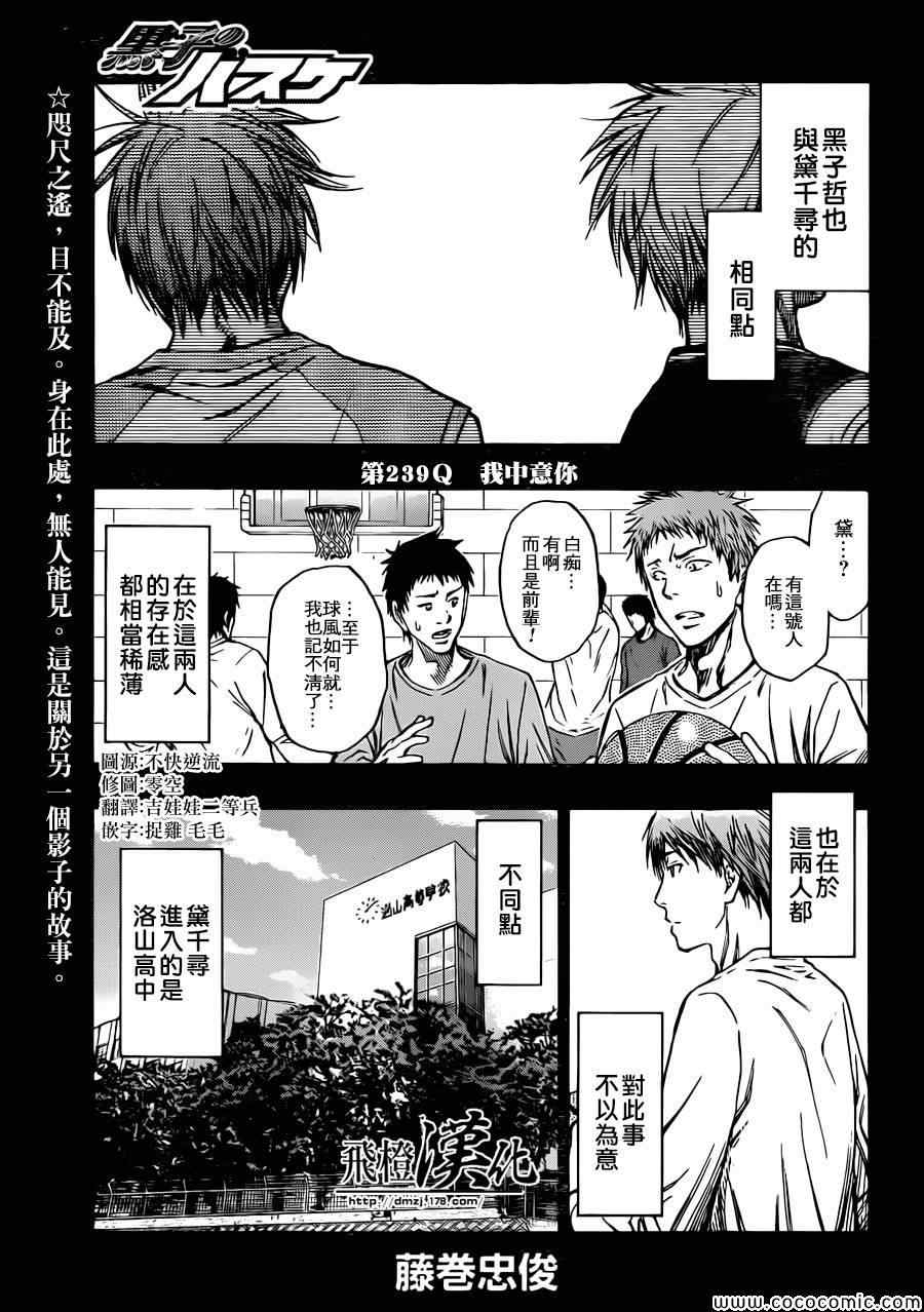 第239话0
