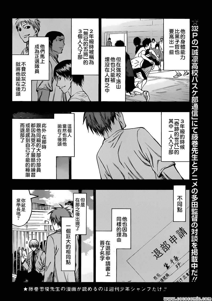 第239话1
