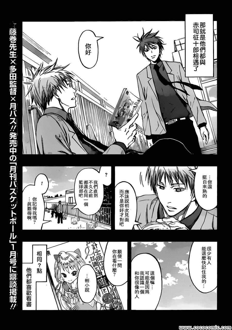 第239话2