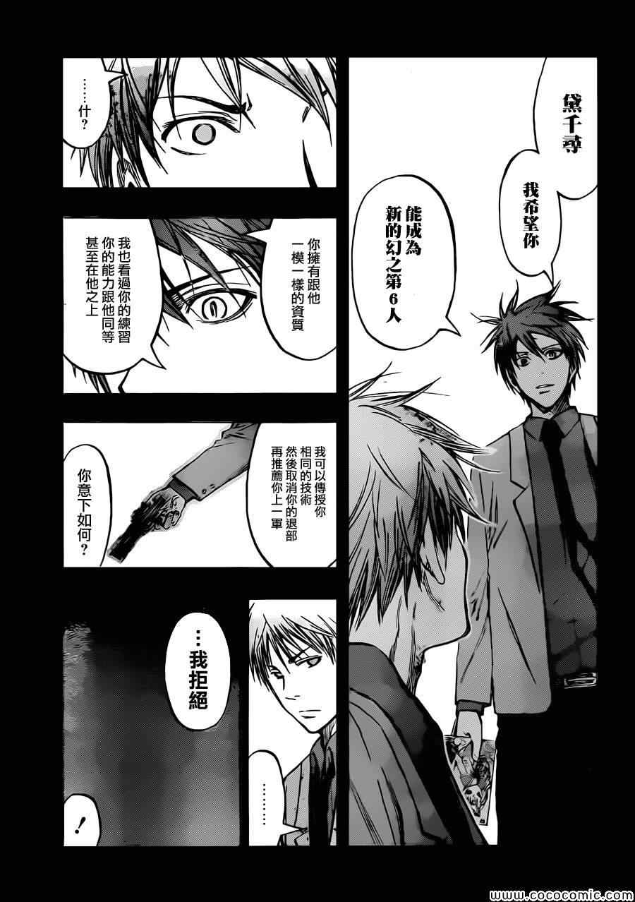 第239话4