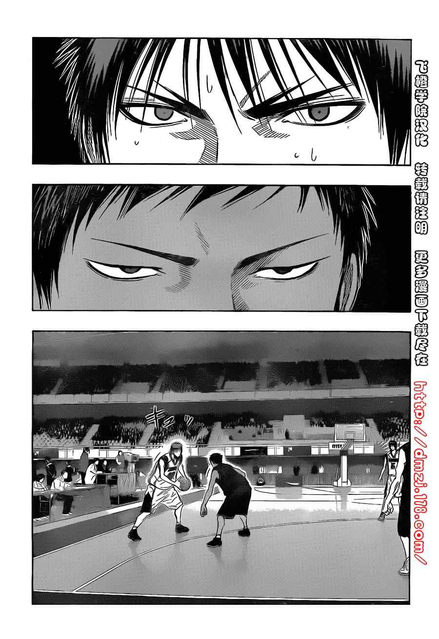 黑子的篮球第一季在线免费观看樱花动漫漫画,第117话3图