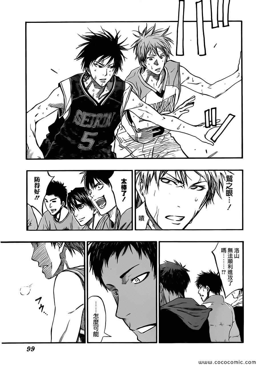 黑子的篮球甜甜圈新插图漫画,第241话5图