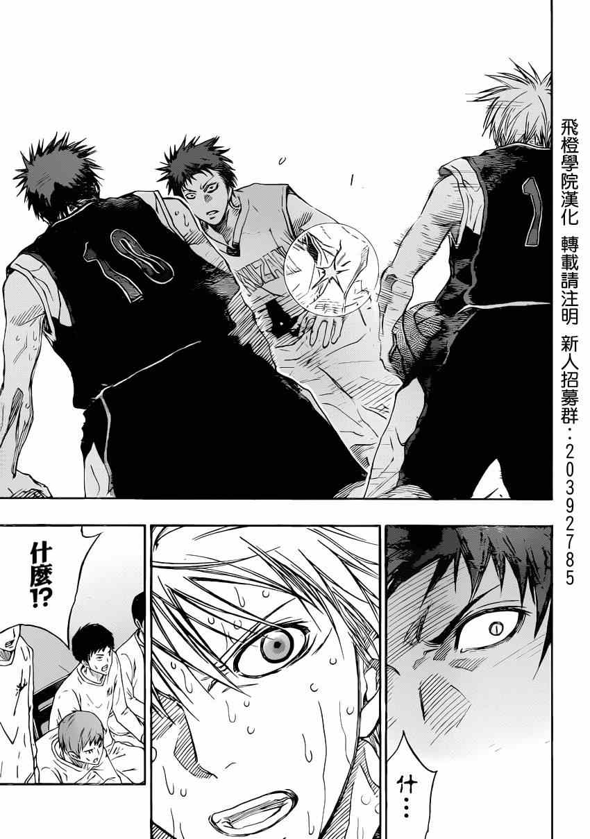黑子的篮球甜甜圈新插图漫画,第264话5图