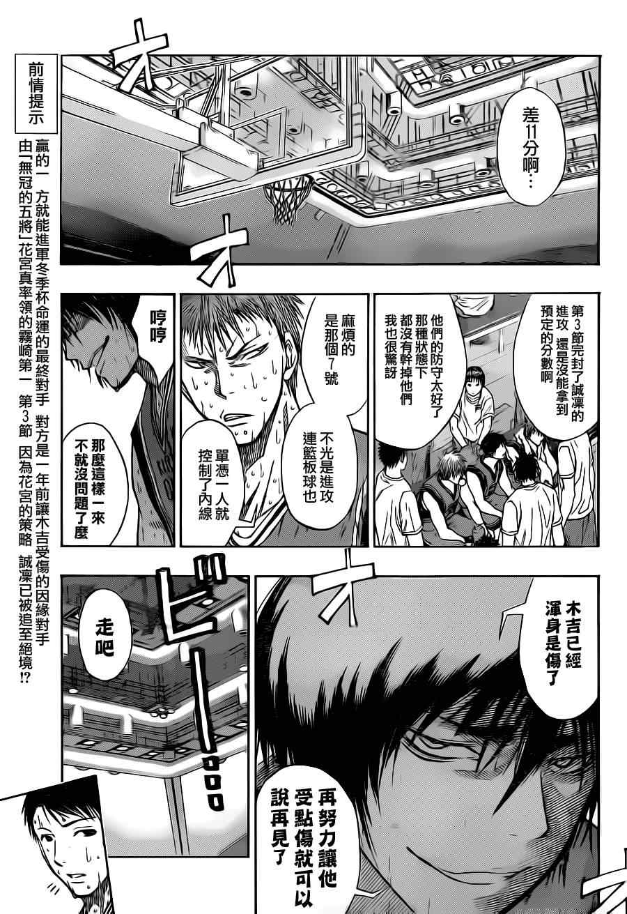 第105话2