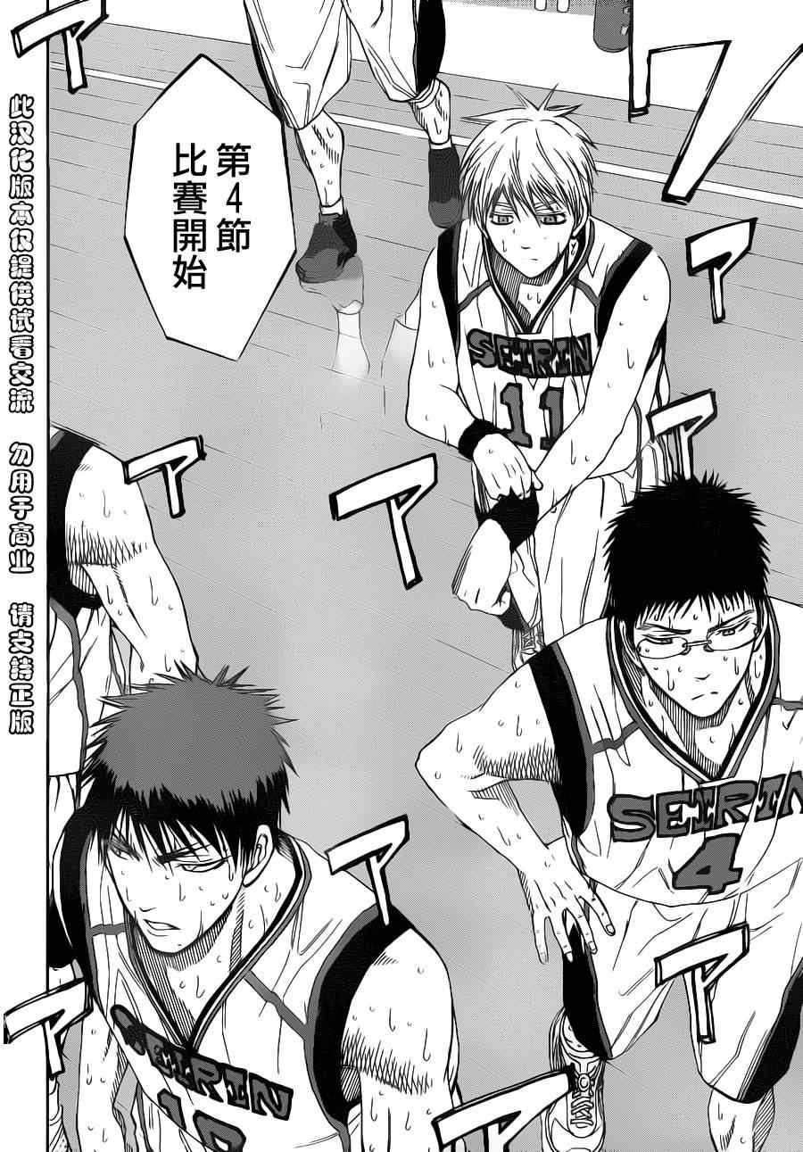 第105话3