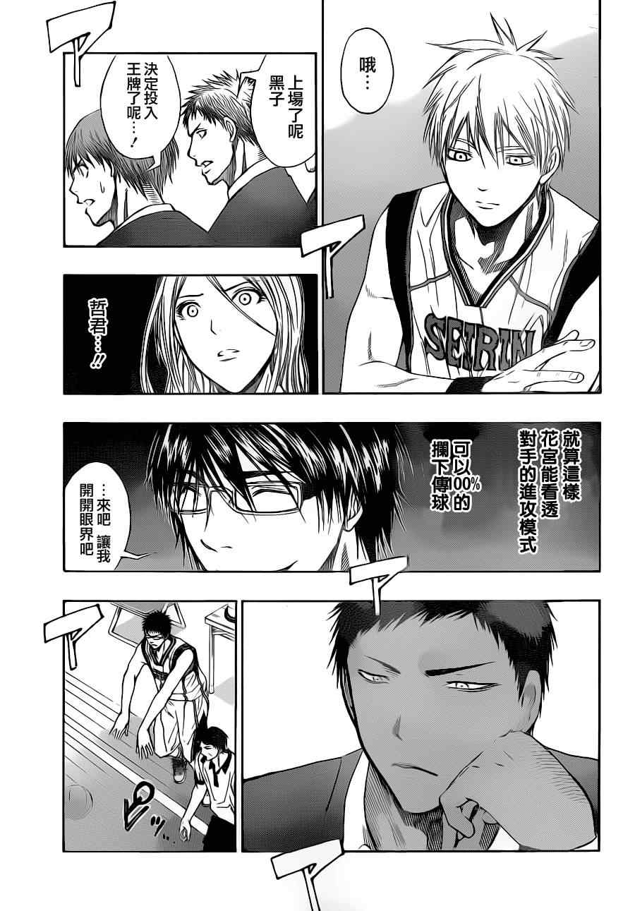 第105话4