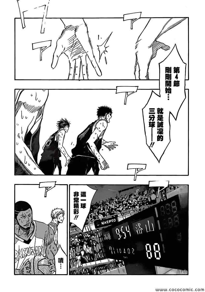 黑子的篮球第二季合集漫画,第258话4图