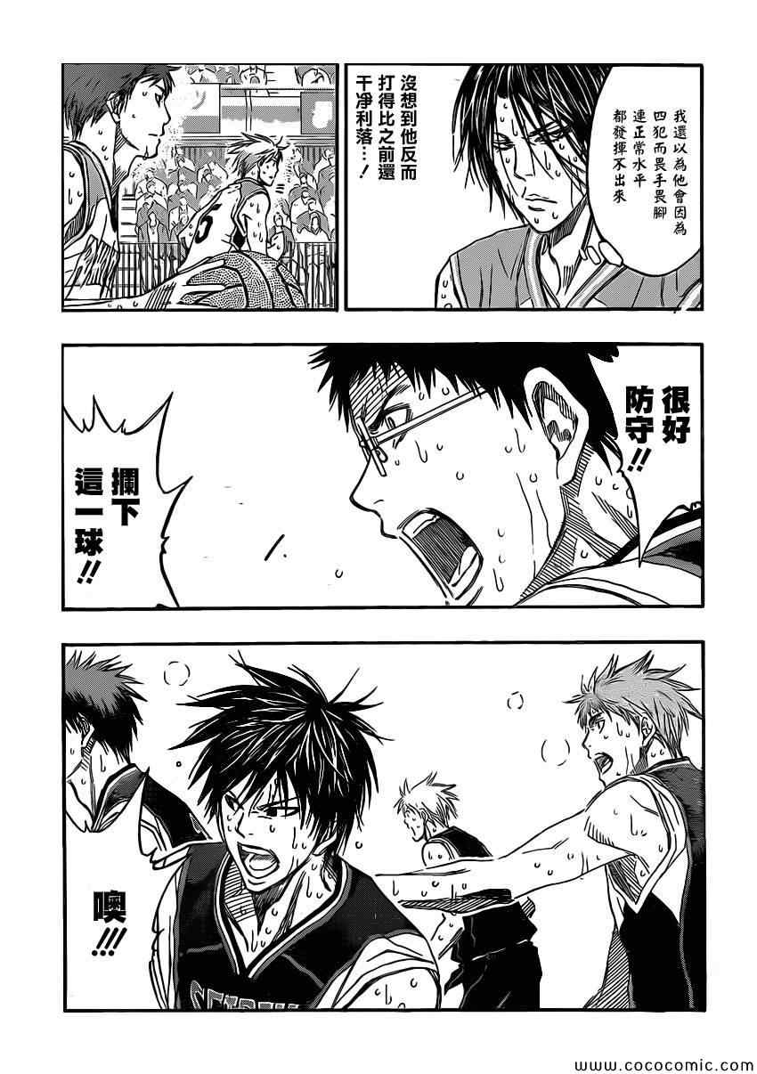 黑子的篮球第二季合集漫画,第258话5图