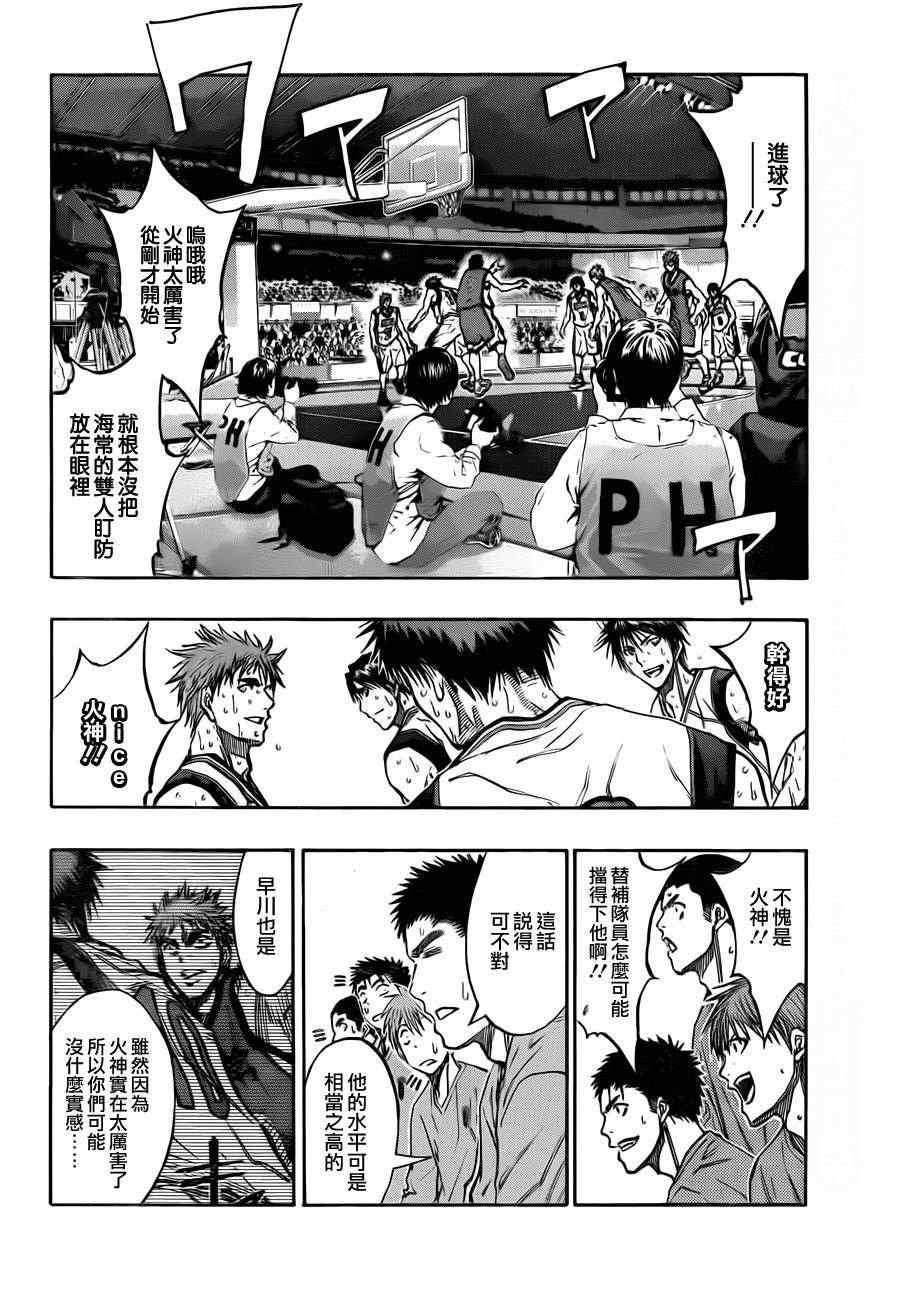 黑子的篮球第二季在线观看漫画,第192话4图