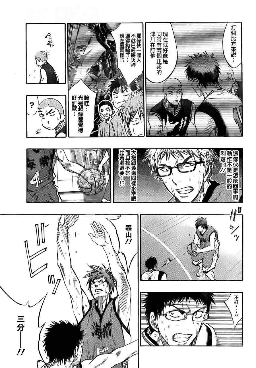 黑子的篮球第二季在线观看漫画,第192话5图