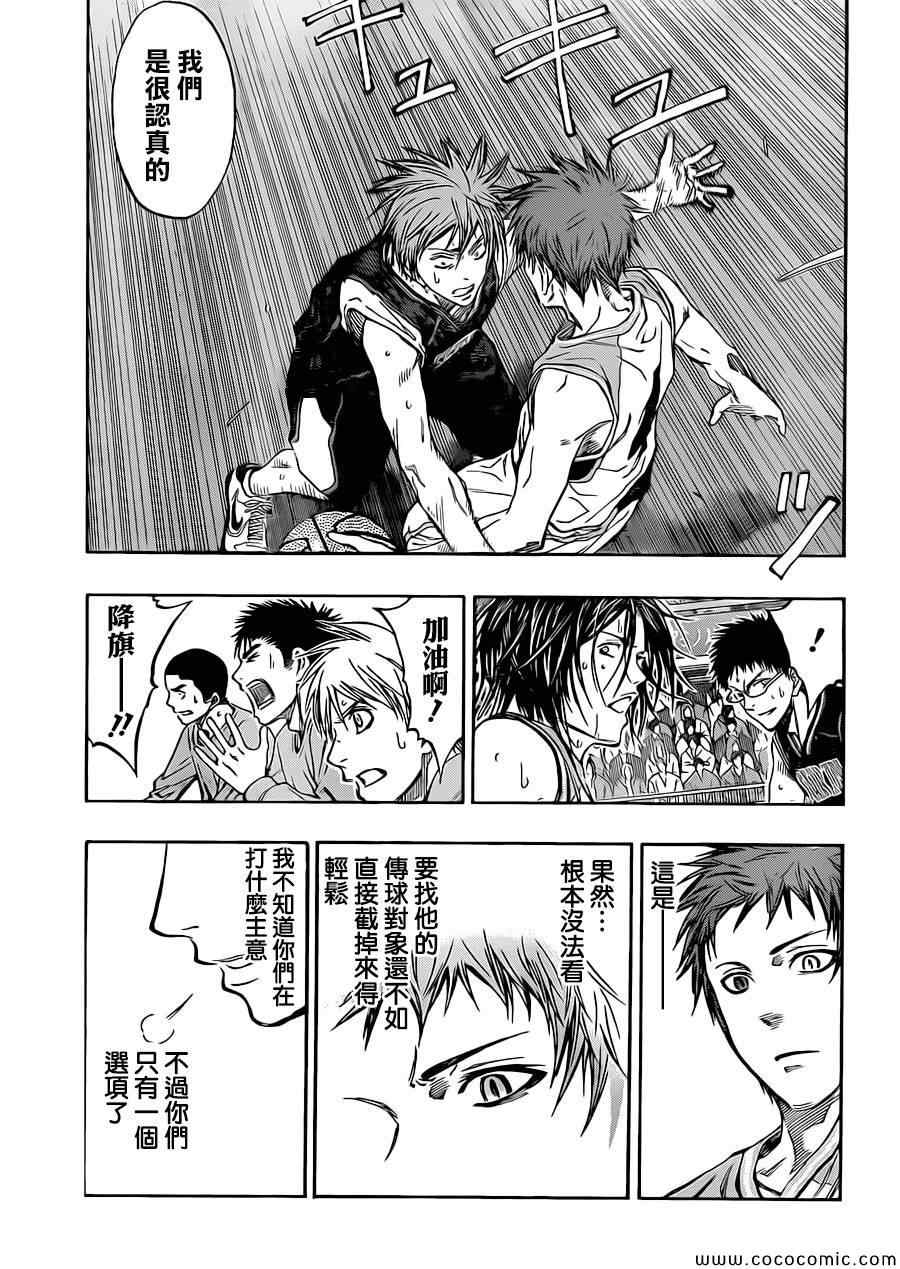 第240话4