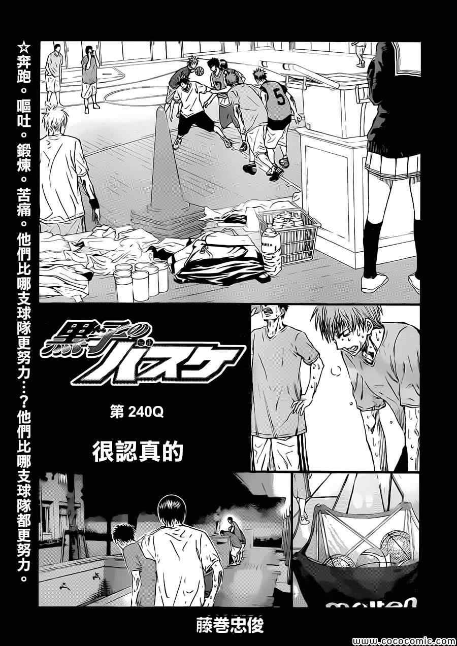 第240话2